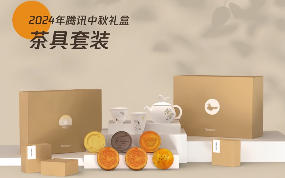 盘点腾讯、阿里、字节、京东等互联网大厂2024中秋节礼盒(图2)