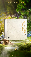 盘点腾讯、阿里、字节、京东等互联网大厂2024中秋节礼盒(图17)