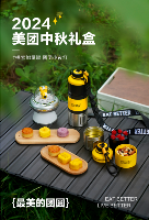 盘点腾讯、阿里、字节、京东等互联网大厂2024中秋节礼盒(图16)