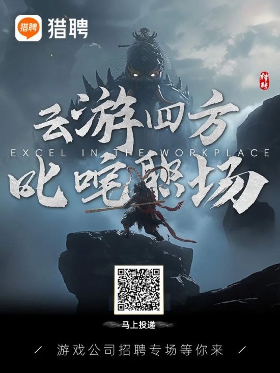 游戏行业人才需求与薪资趋势分析(图14)