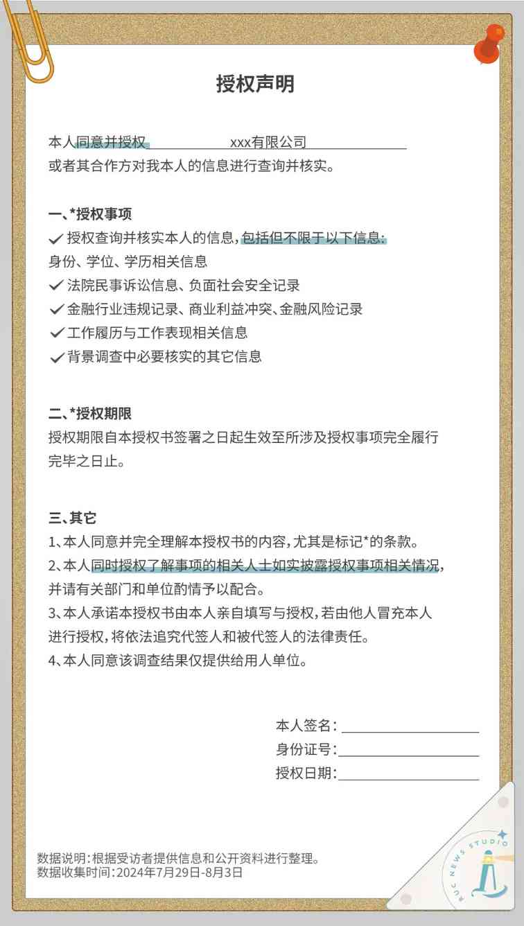 面对入职背调，我还敢美化简历吗？
