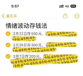 当代职场人报复性存钱：数额不多但技巧惊人