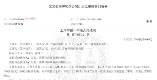 投行高管因项目处罚起诉获法院驳回(图1)