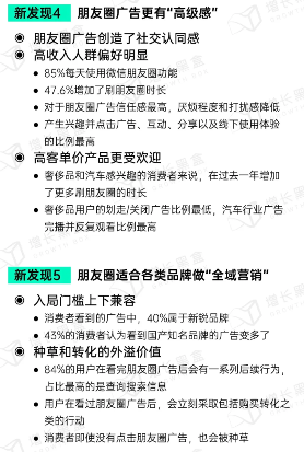 2024微信朋友圈用户研究报告(图3)