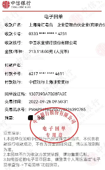 员工持股无法转让起诉上航国旅，要求兑现“兜底”口头承诺获法院支持(图4)