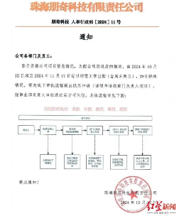 一公司被曝全员37天无休且“没有加班费和调休”，两员工当场申请辞职