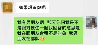 惊！求职变“选妃”？女生找工作时遭一公司人事骚扰“如果想追你呢？”招聘平台回应(图1)