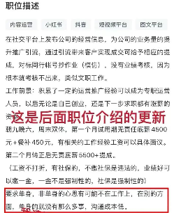 惊！求职变“选妃”？女生找工作时遭一公司人事骚扰“如果想追你呢？”招聘平台回应(图3)