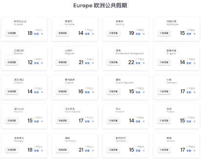 世界各国假期大对比，排第一的竟然是......(图3)