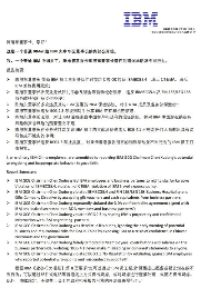员工举报IBM大中华区董事长陈旭东行为不端、收受贿赂，公司回应称将彻底调查(图2)