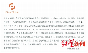 48岁IT经理被指私自远程控制同事电脑等被开除,仲裁认定单位违法裁员判赔超24万元(图2) 48岁IT经理被指私自远程控制同事电脑等被开除