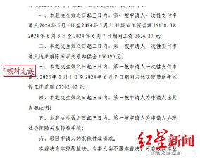 48岁IT经理被指私自远程控制同事电脑等被开除,仲裁认定单位违法裁员判赔超24万元(图1) 48岁IT经理被指私自远程控制同事电脑等被开除