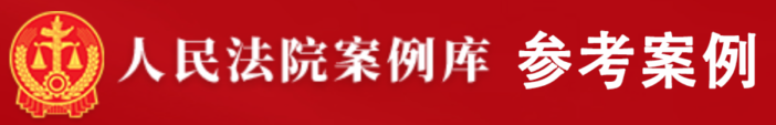 参考案例：违法解除导致员工离职的，不能成为拒付年终奖的理由