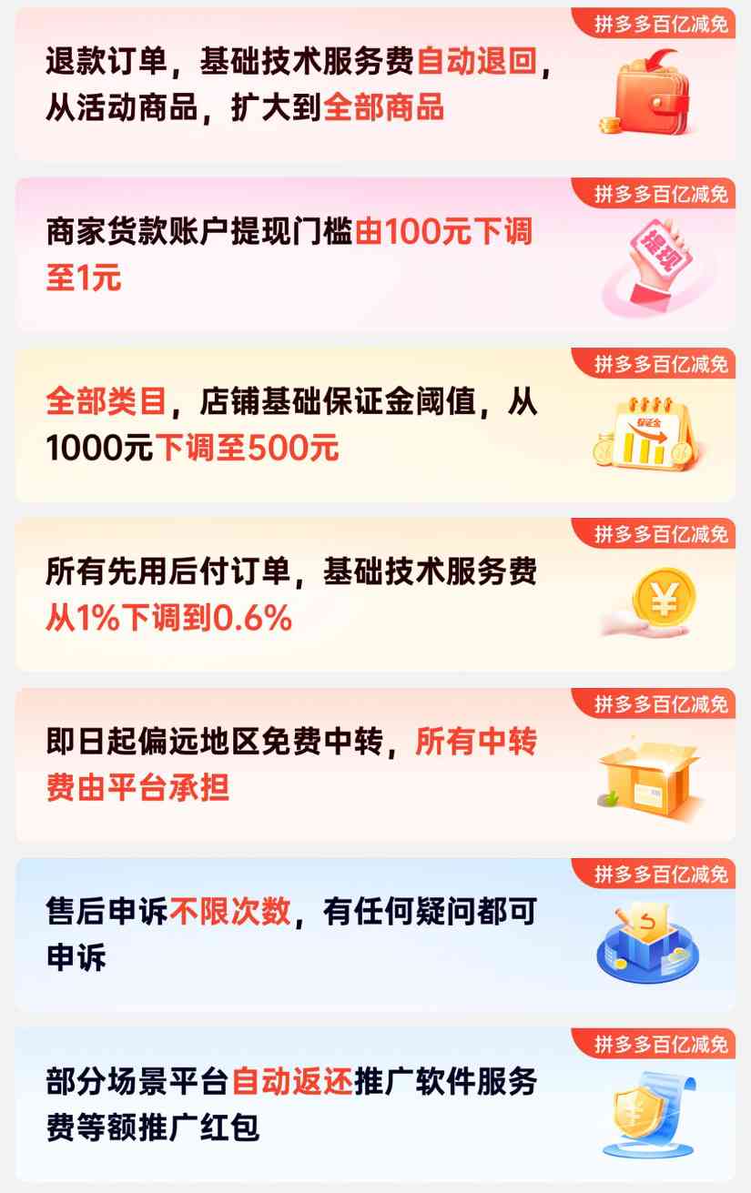 拼多多百亿补贴正式启动11.11，首推“百亿消费券”活动(图3)