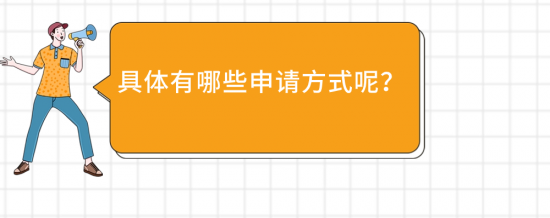 万一发生工伤，如何申请工伤康复？(图4)