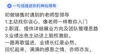 中层拿捏了打工人的职场幸福感？