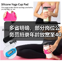多省明确,部分岗位公务员招录年龄放宽至40岁(图4) 多省明确,部分岗位公务员招录年龄放宽至40岁(图4)