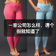 一家公司怎么样,请个假就知道了(图2) 一家公司怎么样,请个假就知道了(图2)