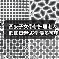 西安子女带薪护理老人假即日起试行 最多可申请20天（图2）