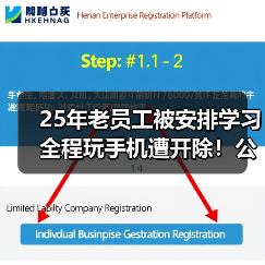 25年老员工被安排学习全程玩手机遭开除！公司赔98.2万！（图1）