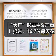 “大厂”形式主义严重！报告：16.7%每天花费超4小时用于完成形式主义工作（图3）