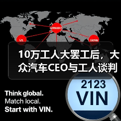 10万工人大罢工后,大众汽车CEO与工人谈判时发生冲突(图1) 10万工人大罢工后,大众汽车CEO与工人谈判时发生冲突(图1)