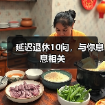 延迟退休10问，与你息息相关（图1）