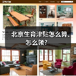 北京生育津贴怎么算、怎么领?(图4) 北京生育津贴怎么算、怎么领?(图4)