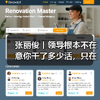 张丽俊丨领导根本不在意你干了多少活,只在意这三点(图2) 张丽俊丨领导根本不在意你干了多少活,只在意这三点(图2)