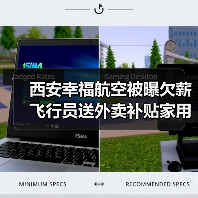 西安幸福航空被曝欠薪 飞行员送外卖补贴家用(图2) 西安幸福航空被曝欠薪 飞行员送外卖补贴家用(图2)
