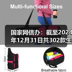 国家网信办:截至2024年12月31日共302款生成式人工智能服务完成备案(图2) 国家网信办:截至2024年12月31日共302款生成式人工智能服务完成备案(图2)