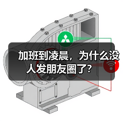 加班到凌晨,为什么没人发朋友圈了?(图4) 加班到凌晨,为什么没人发朋友圈了?(图4)