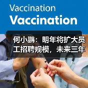 何小鹏:明年将扩大员工招聘规模,未来三年行业将进入淘汰赛阶段(图3) 何小鹏:明年将扩大员工招聘规模,未来三年行业将进入淘汰赛阶段(图3)