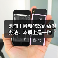 刘润丨最新修改的放假办法,本质上是一种“再分配”(图2) 刘润丨最新修改的放假办法,本质上是一种“再分配”(图2)