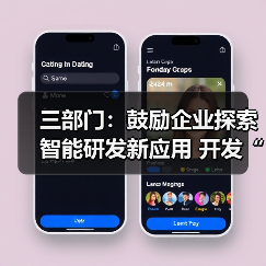 三部门:鼓励企业探索智能研发新应用 开发“人工智能+”研发设计软件(图2) 三部门:鼓励企业探索智能研发新应用 开发“人工智能+”研发设计软件(图2)