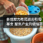 多地发力布局政府引导基金 聚焦产业升级培育新动能(图3) 多地发力布局政府引导基金 聚焦产业升级培育新动能(图3)