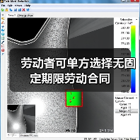劳动者可单方选择无固定期限劳动合同（图3）