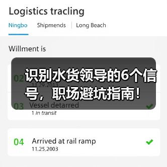 识别水货领导的6个信号,职场避坑指南!(图2) 识别水货领导的6个信号,职场避坑指南!(图2)