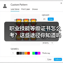 职业技能等级证书怎么考？这些途径你知道吗（图2）
