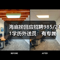 海底捞回应招聘985/211学历外送员:有专属培养计划(图2) 海底捞回应招聘985/211学历外送员:有专属培养计划(图2)