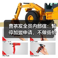 喜茶发全员内部信:暂停加盟申请,不做低价内卷(图3) 喜茶发全员内部信:暂停加盟申请,不做低价内卷(图3)