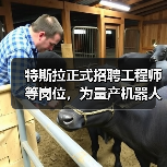 特斯拉正式招聘工程师等岗位,为量产机器人做准备(图3) 特斯拉正式招聘工程师等岗位,为量产机器人做准备(图3)