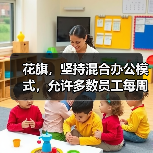 花旗，坚持混合办公模式，允许多数员工每周至少远程办公两天（图4）