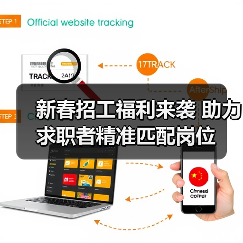 新春招工福利来袭 助力求职者精准匹配岗位(图2) 新春招工福利来袭 助力求职者精准匹配岗位(图2)