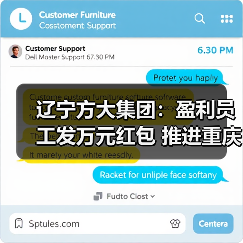 辽宁方大集团:盈利员工发万元红包 推进重庆航空城建设(图3) 辽宁方大集团:盈利员工发万元红包 推进重庆航空城建设(图3)