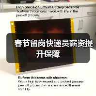 春节留岗快递员薪资提升保障(图1) 春节留岗快递员薪资提升保障(图1)
