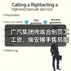 广汽集团兜底合创员工工资，埃安接手售后服务（图4）