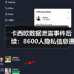 卡西欧数据泄露事件后续:8600人隐私信息遭泄露(图1) 卡西欧数据泄露事件后续:8600人隐私信息遭泄露(图1)