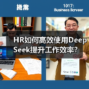 HR如何高效使用DeepSeek提升工作效率？（图2）