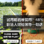 试用期后难留用？48%职场人败给领导一句话（图4）